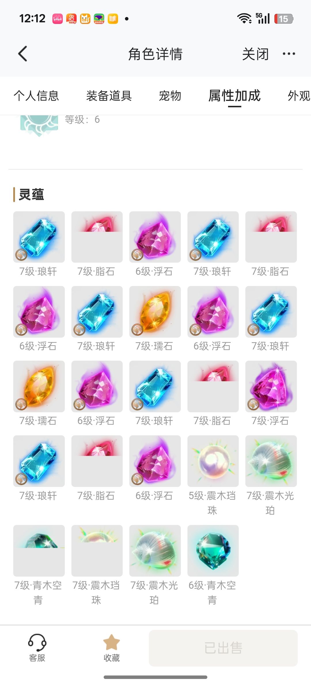 大佬们帮我看一下我买的号性价比如何 4