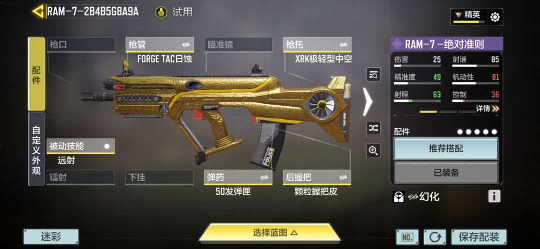 现版本热点强势枪推荐 3