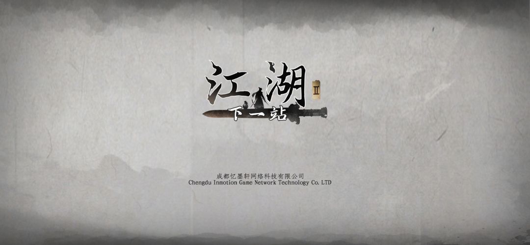 送祝福,下一站江湖Ⅱ和百分之一联动时装 1