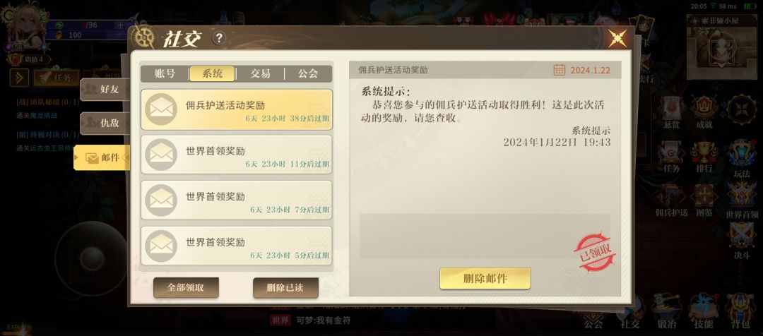 马车赢了奖励给吞了 7