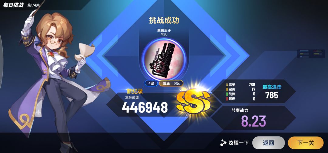 每日挑战有bug 2