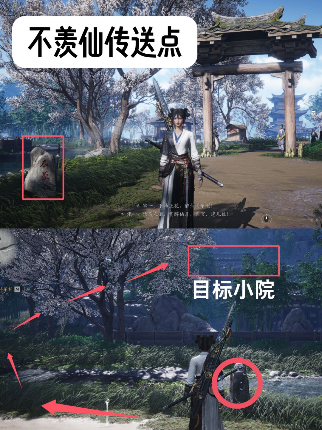 【燕云十六声】免费12款外观 保姆级攻略 3