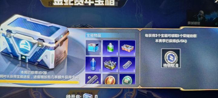 无敌了截图