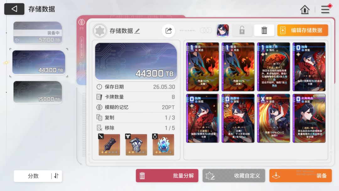 帮忙看看用哪个存档感觉都差不多 6