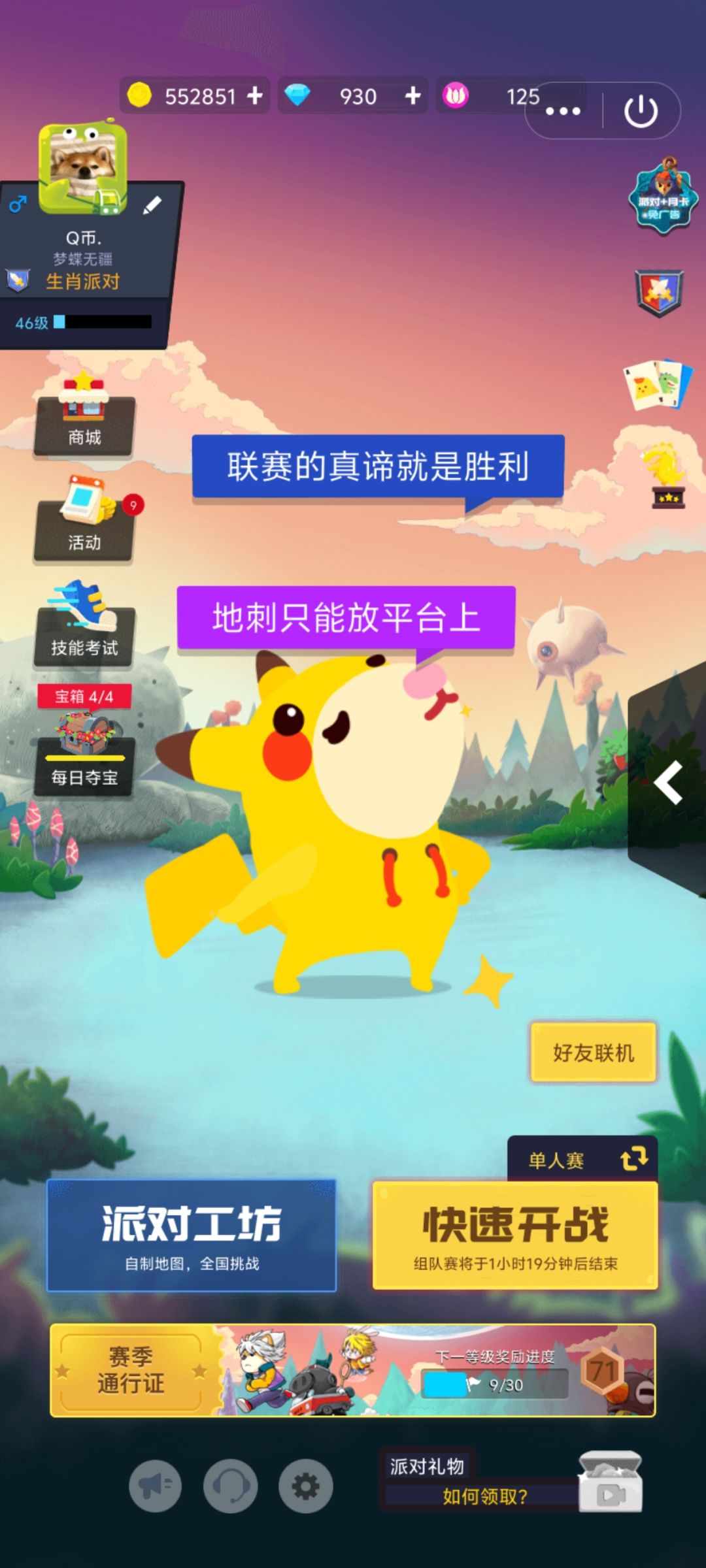 动态图片 2