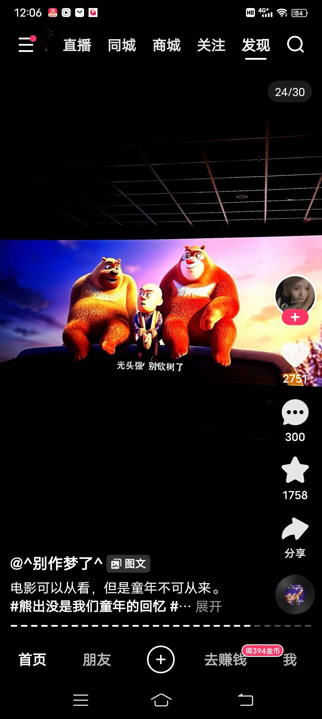动态图片 2