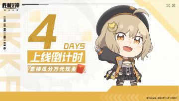 【已开奖】✦上线倒计时盖楼活动✦DAY4