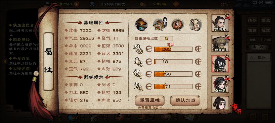 央蛮玩啥好 6