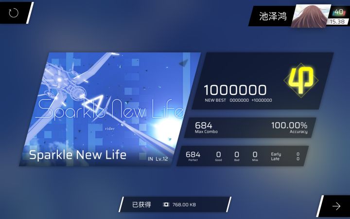 随手收个小歌2截图