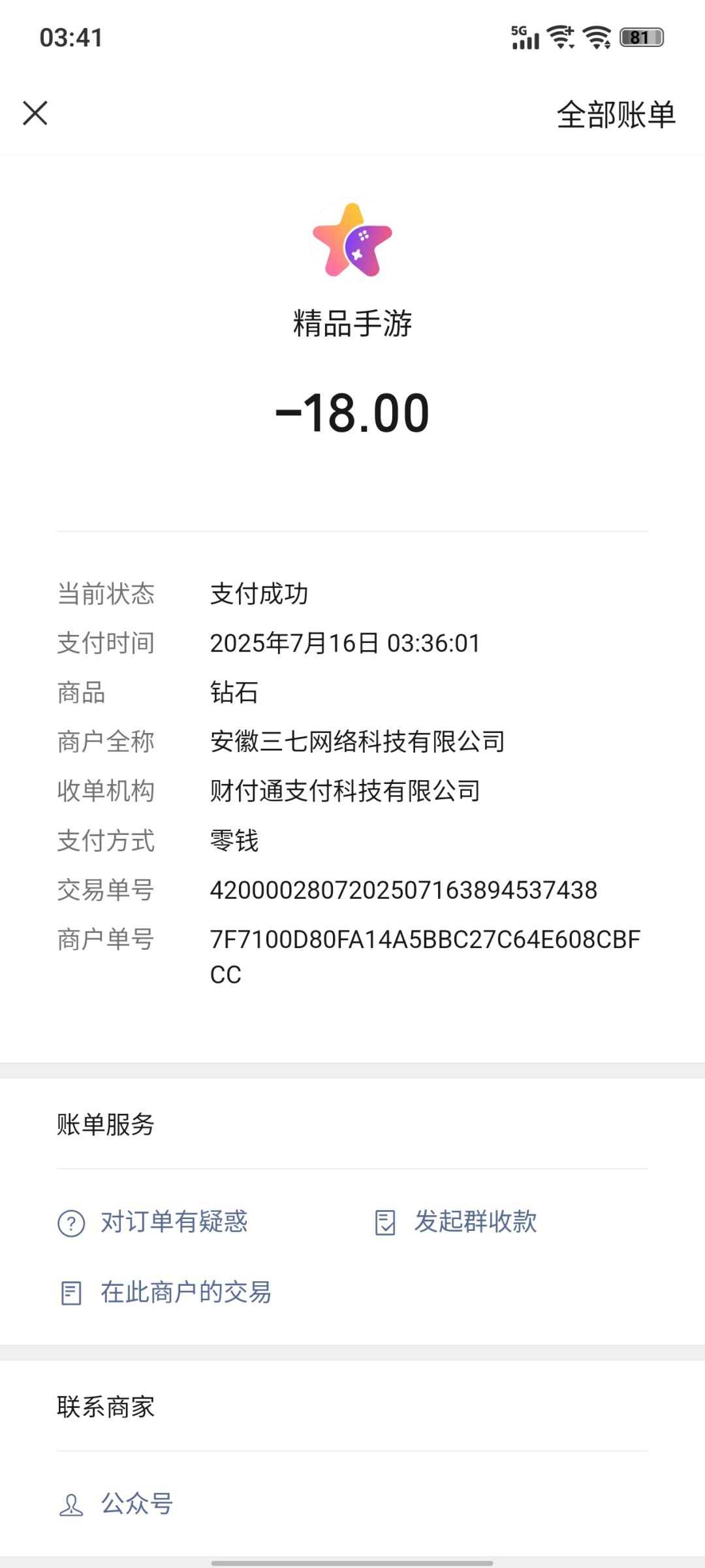官方不给个解释吗? 1