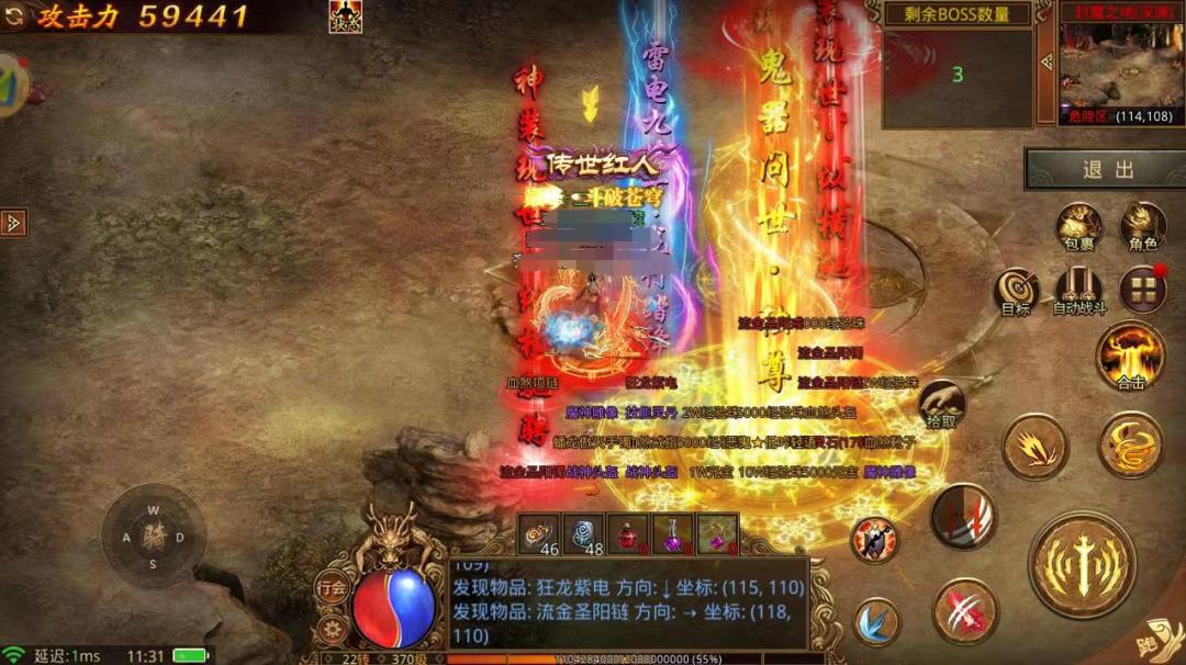 传奇世界手游,经典三职业,再现其风华。 3