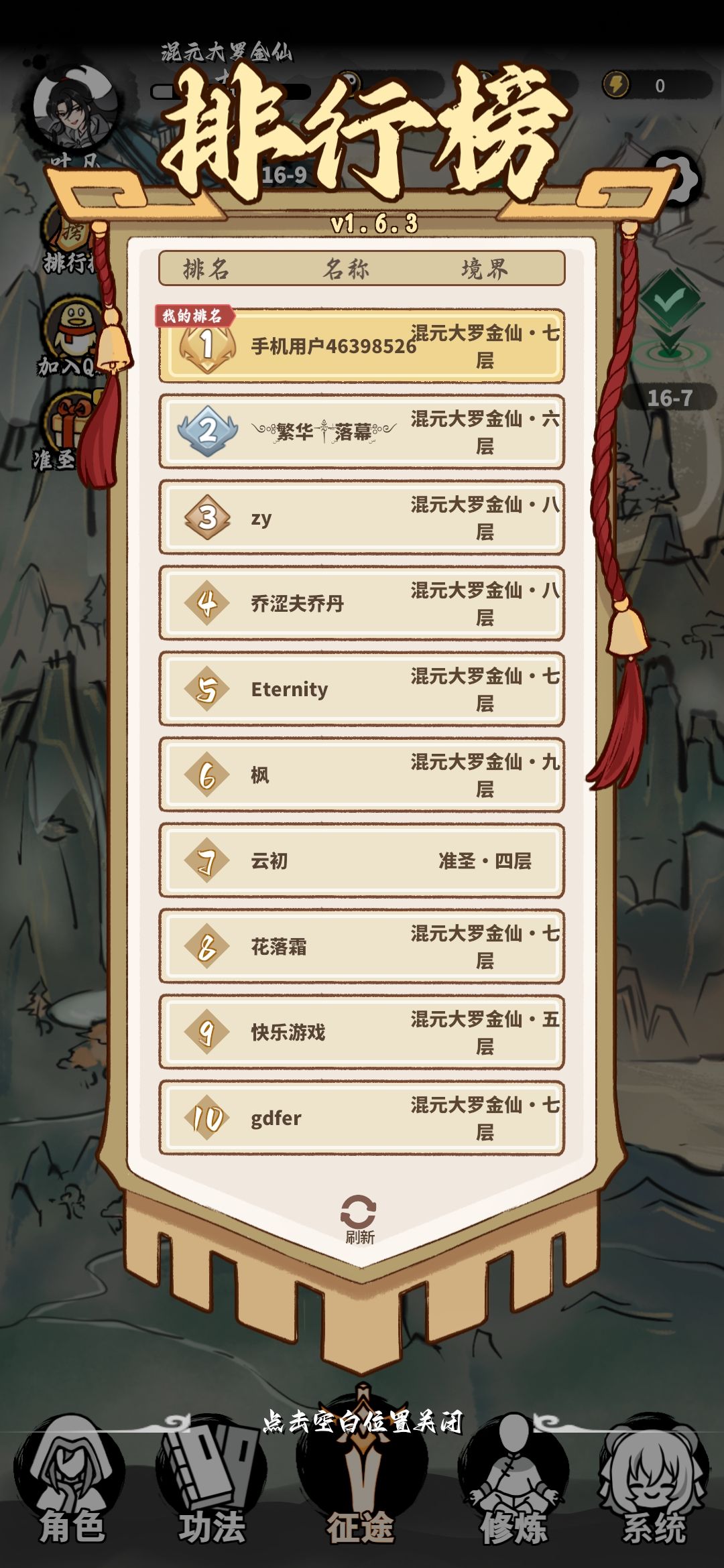 纪念一下排行第一 1