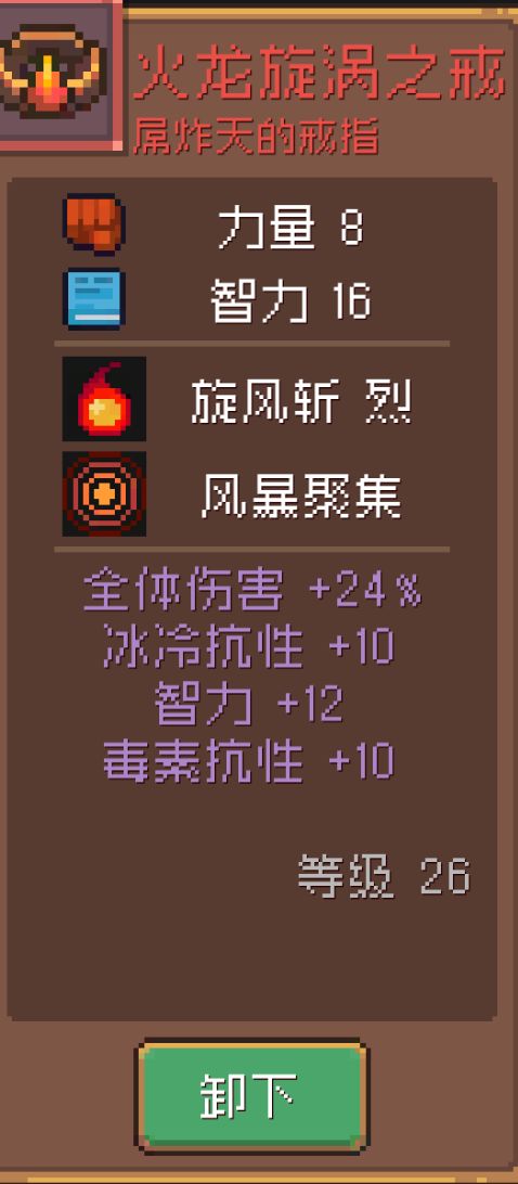 刚打灰烬火龙爆红啦 1