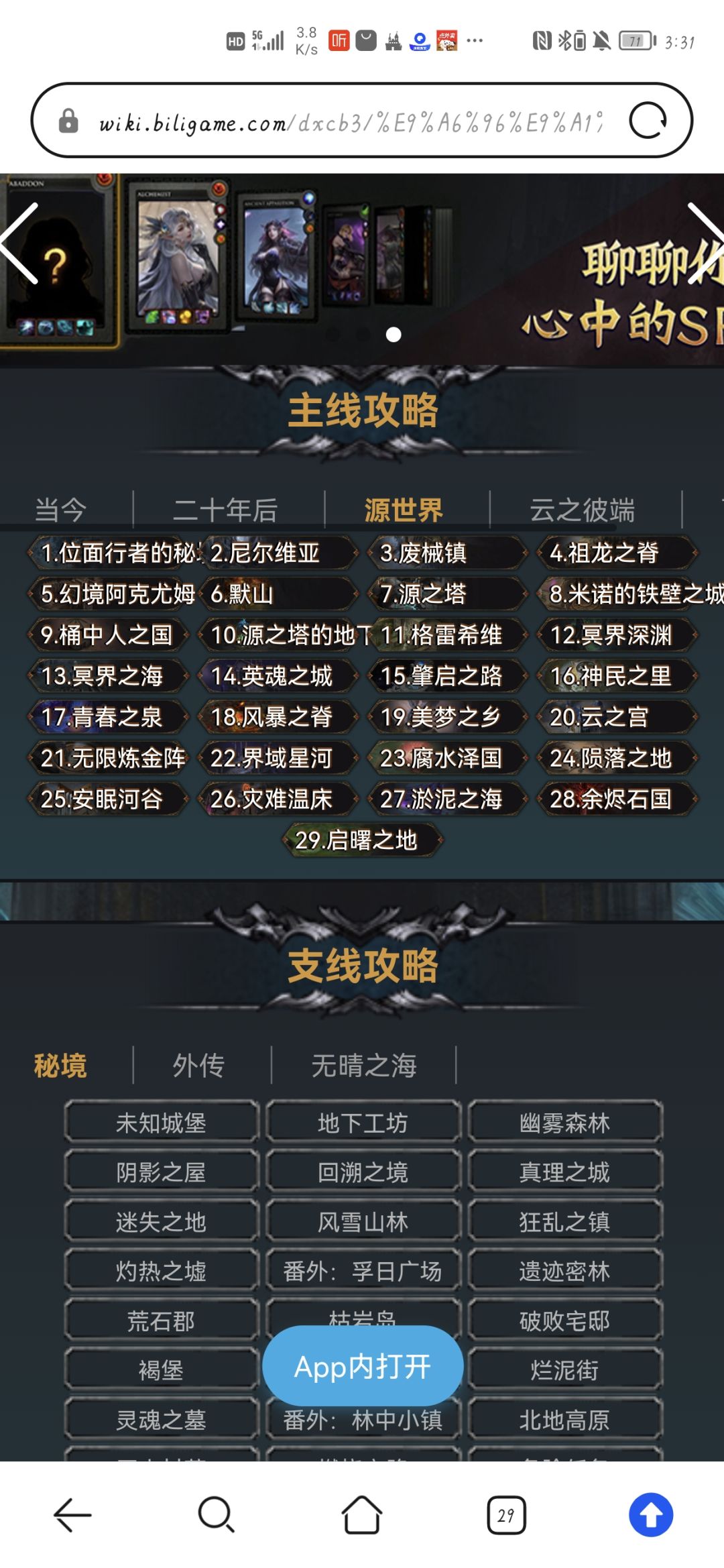 萌新提问 2