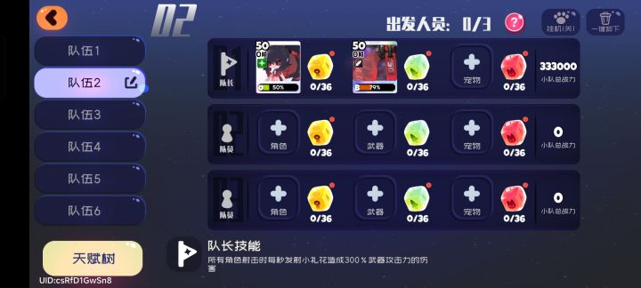 问问一下这两个需要上什么方糖截图