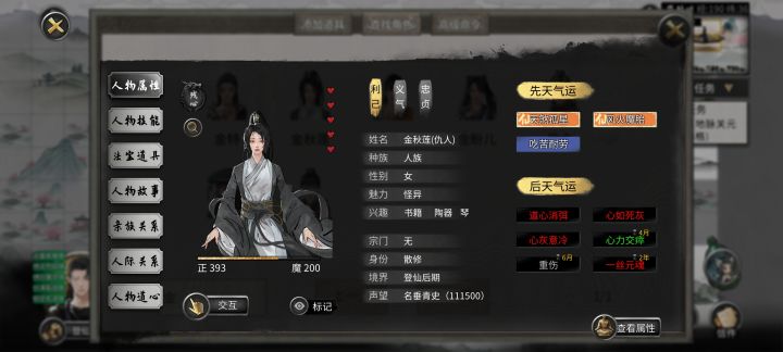 只是前面结了仇而已，被我几个道侣，杀的道心都破碎了[表情_震惊]截图