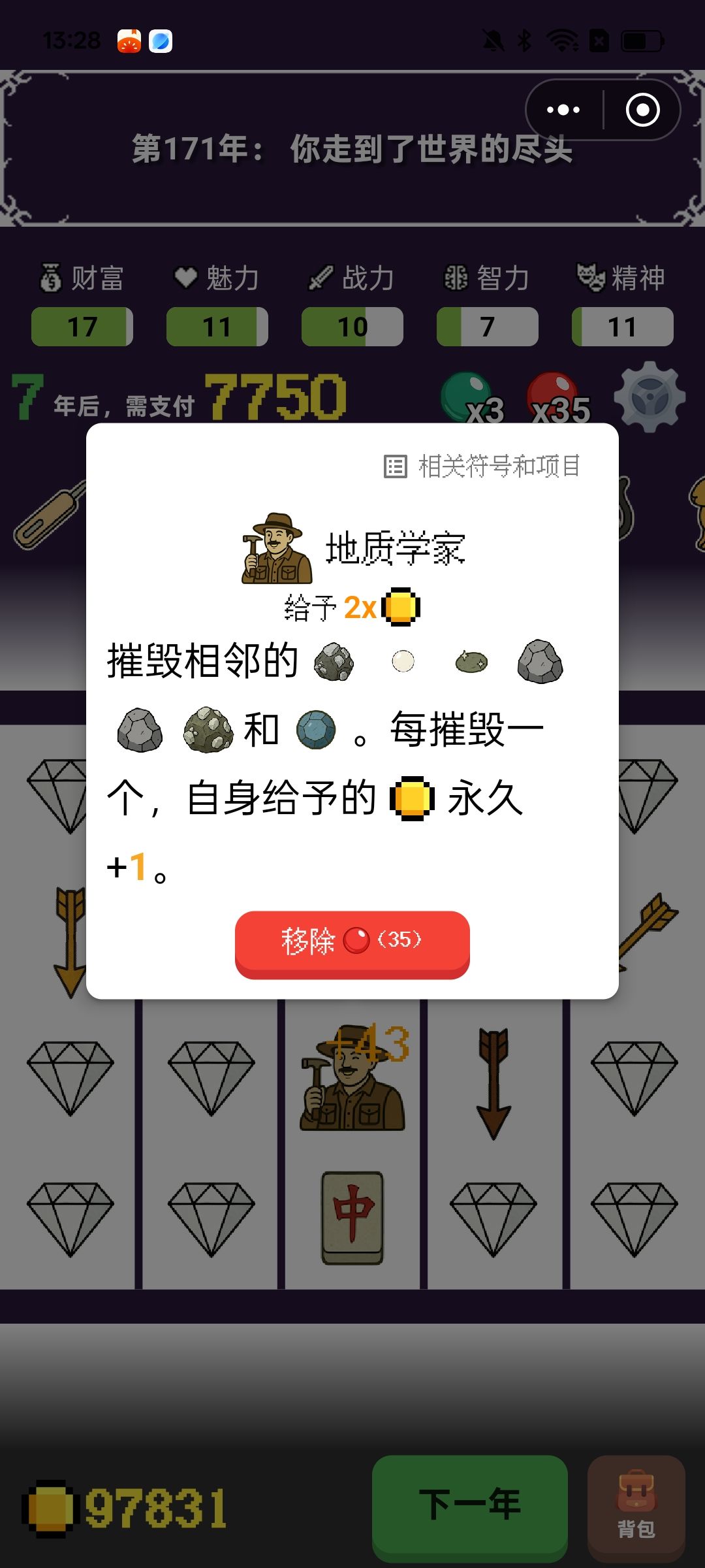 无尽轮椅流 2