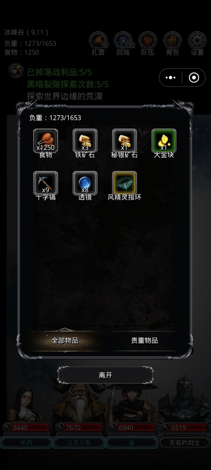 终于拿到了截图
