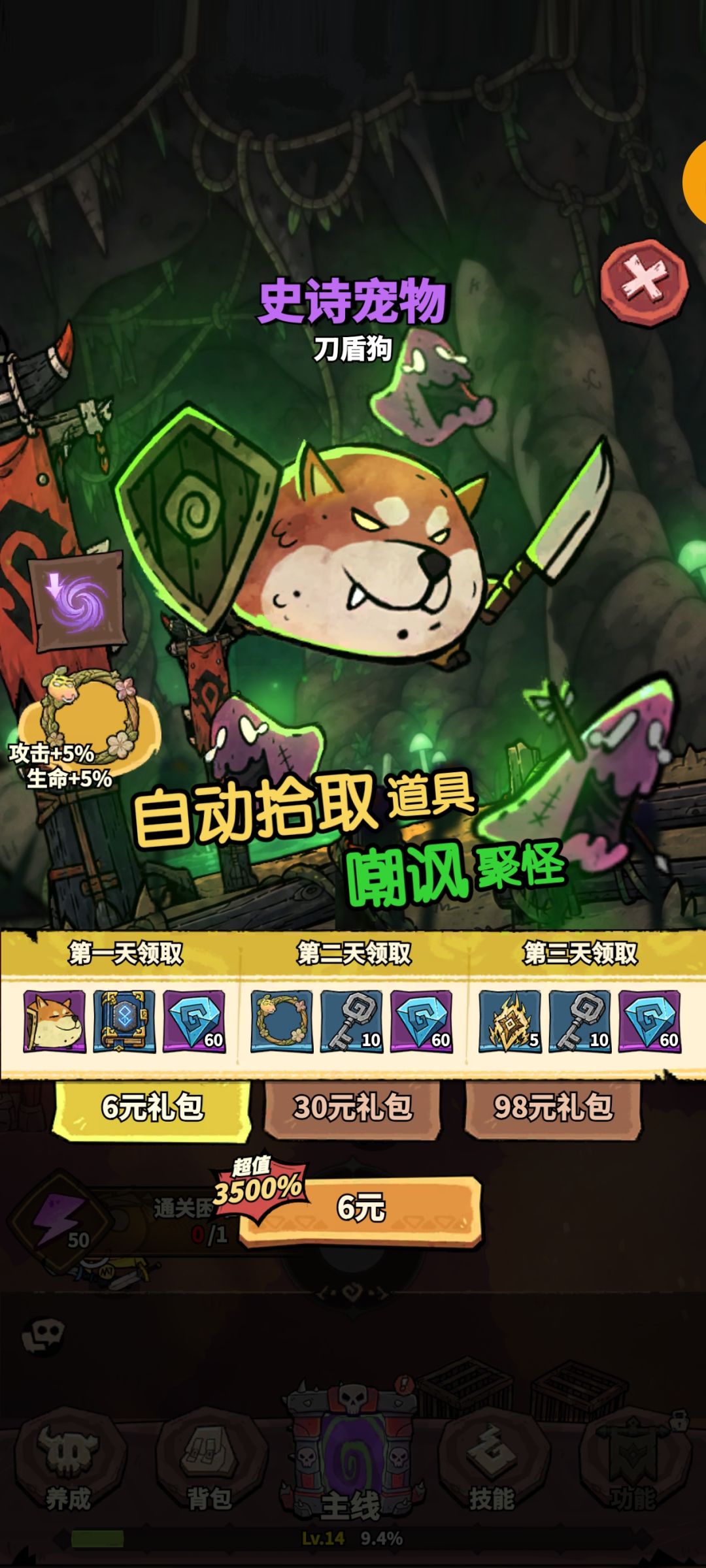 唉,有一定可玩性,但这实在提不起兴趣 10
