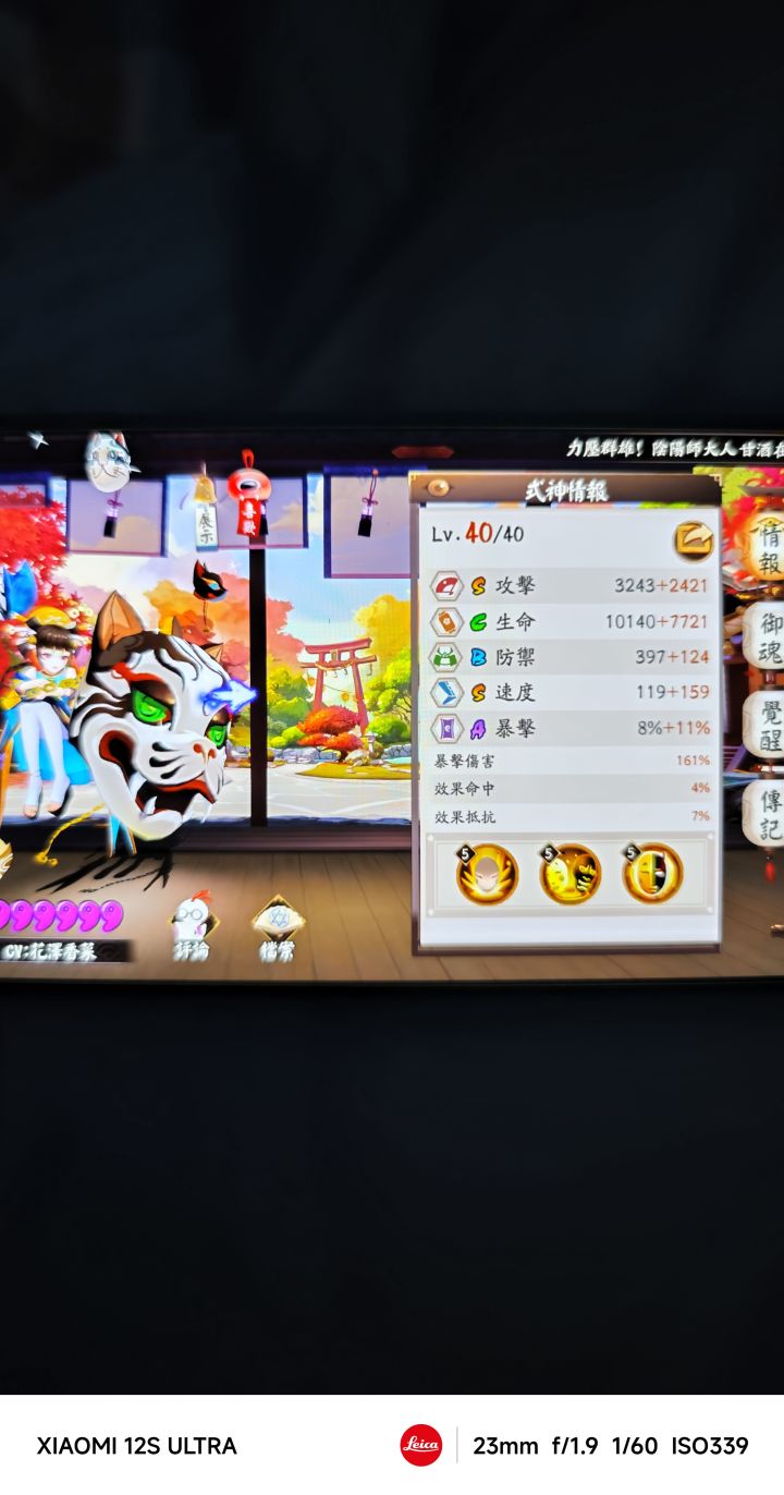 我是萌新,这个一速快吗截图