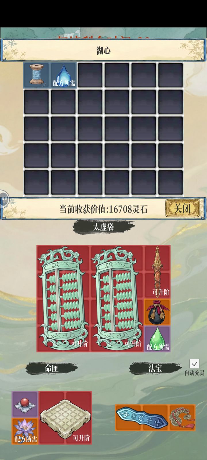 小小的落霞坊截图