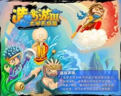 只玩过炎龙传说,功夫派和造梦西游 3