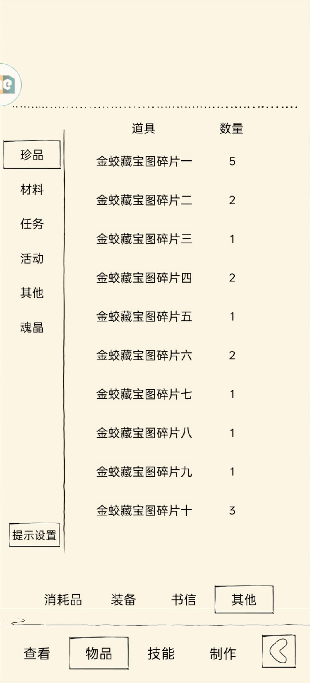 终于白嫖金蛇了 1