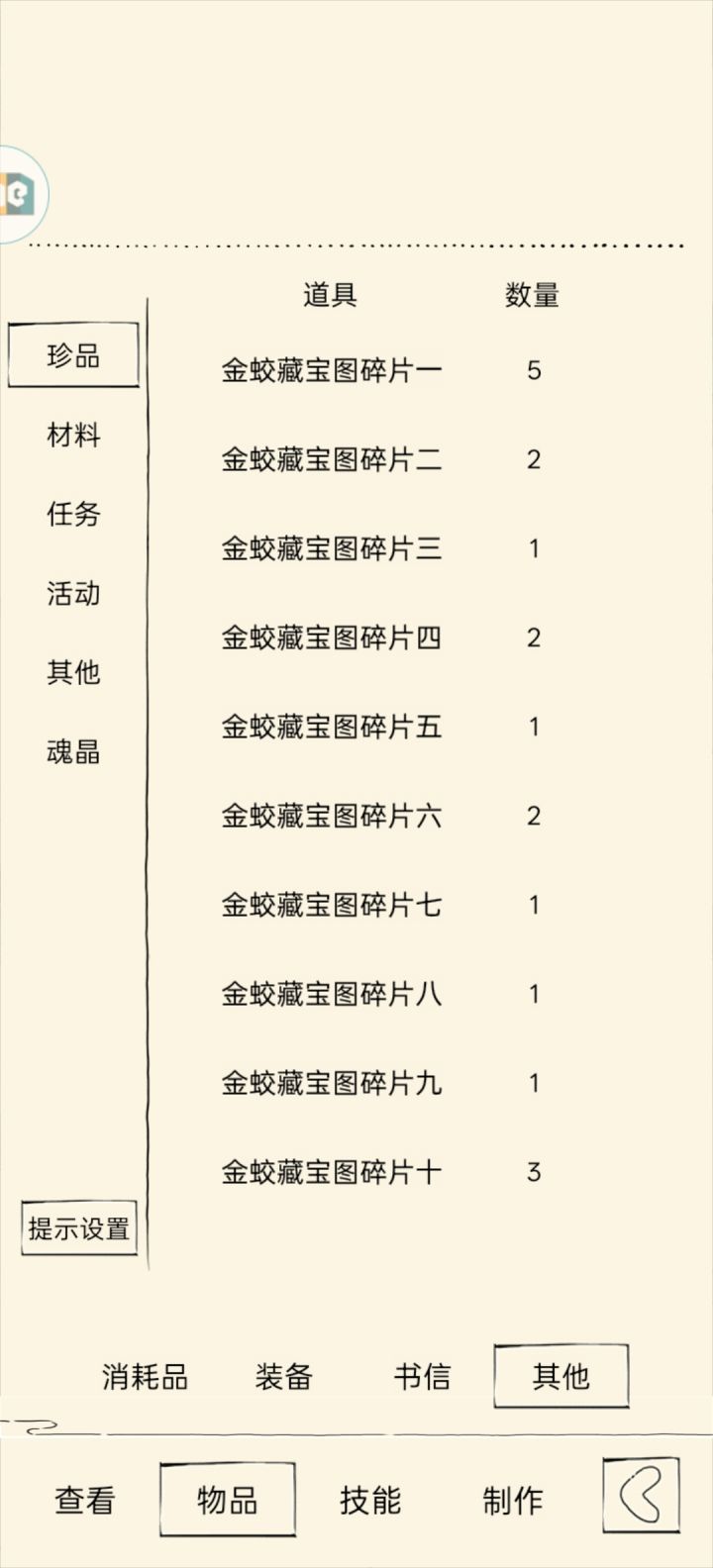 终于白嫖金蛇了截图