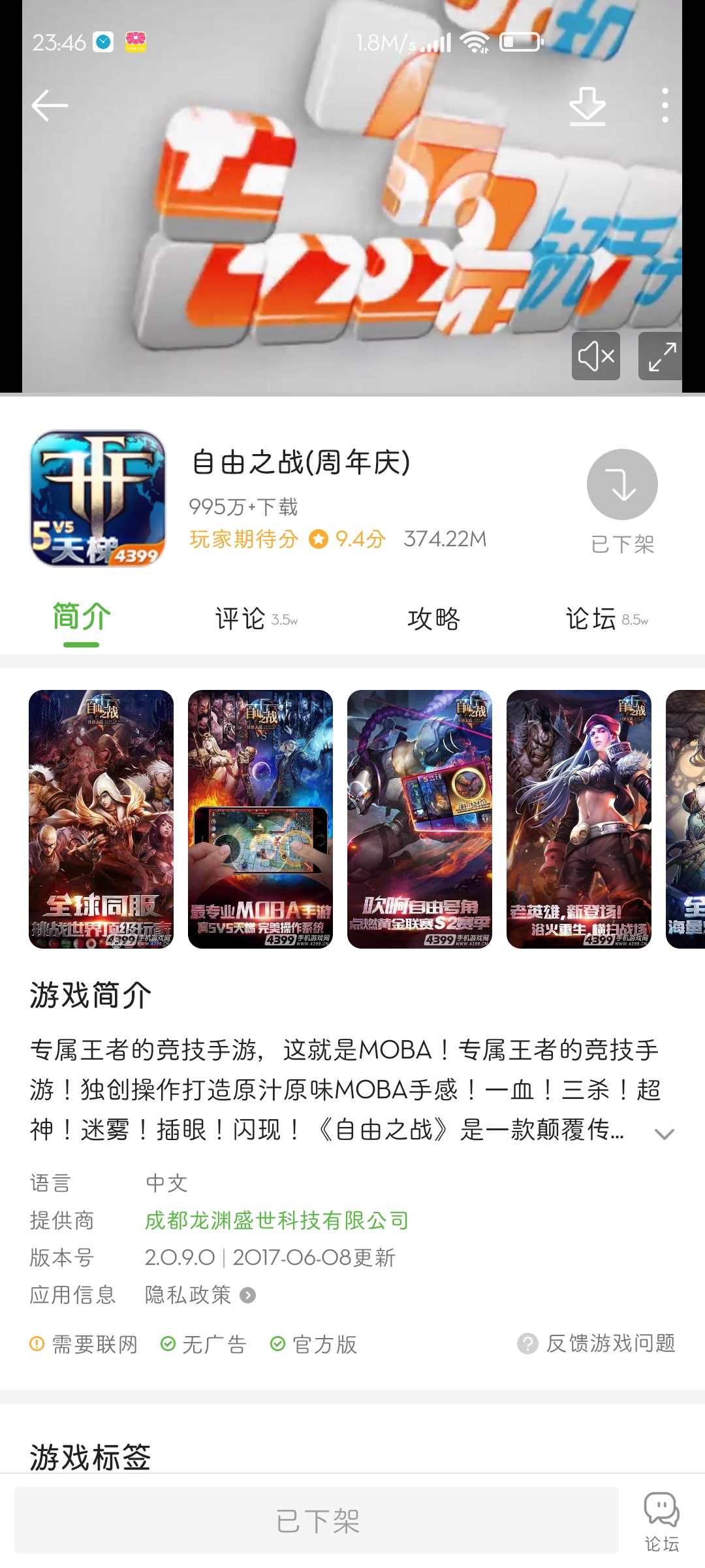 动态图片 3
