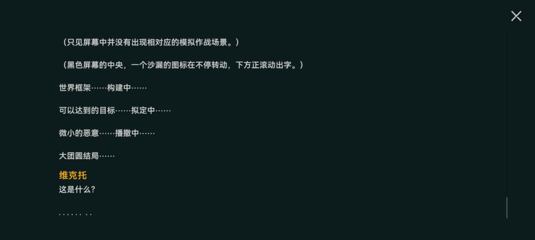 新剧情让我想起了一些老朋友 2