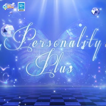 超凡预告 | 破茧而出，舞动的你最为耀眼~