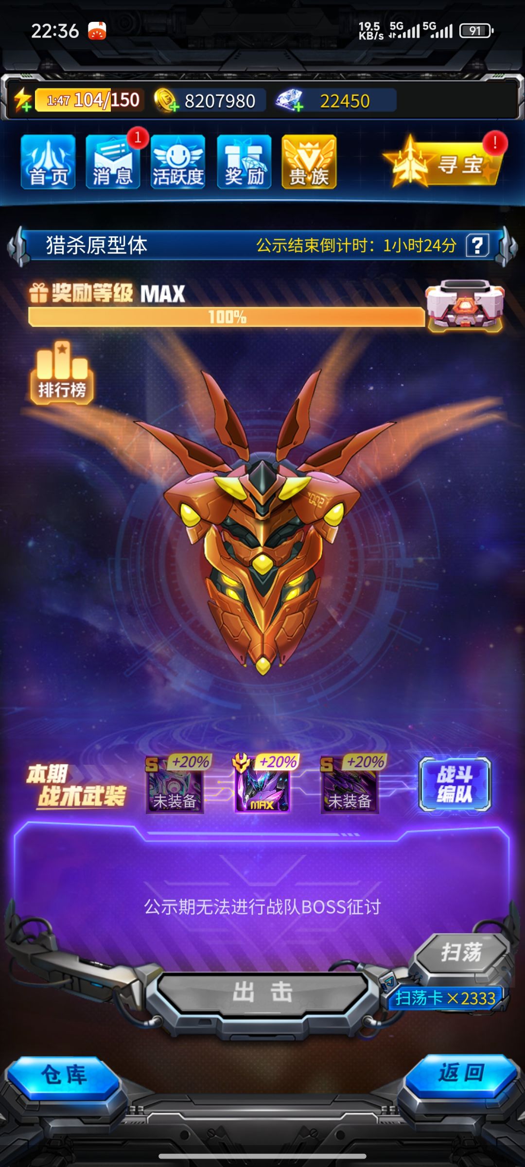 满奖战队收人 3