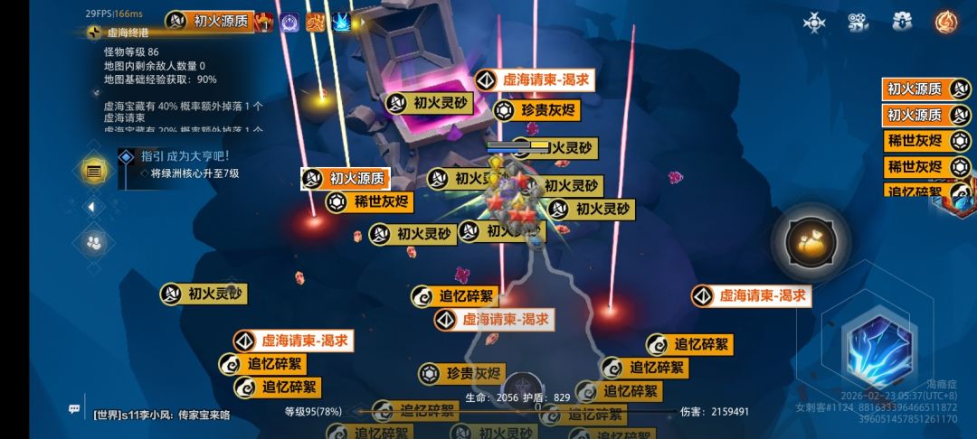 调没调爆率这个问题不用解释 2
