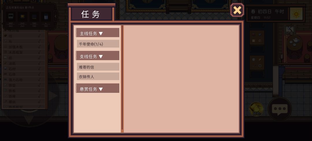 支线任务 1