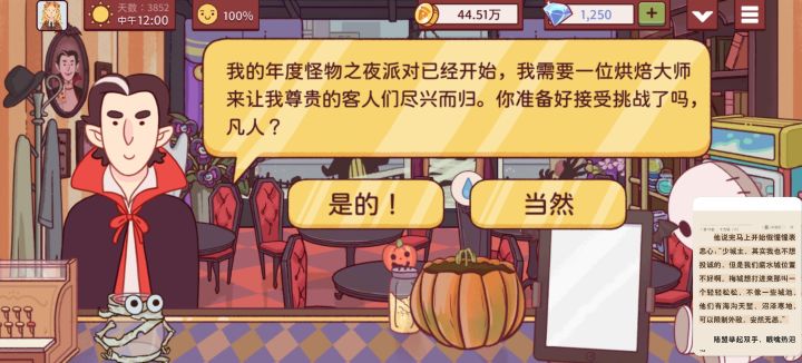 戴新面具好好看呀截图