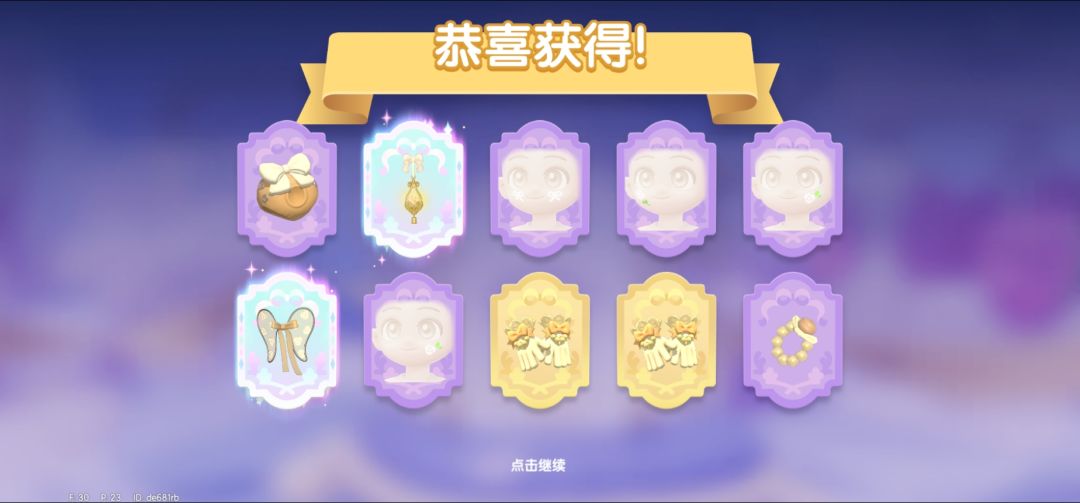 231抽拿下 2
