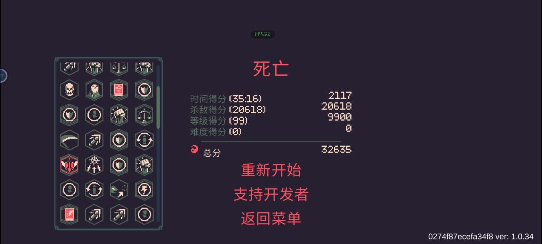 根本死不了 3