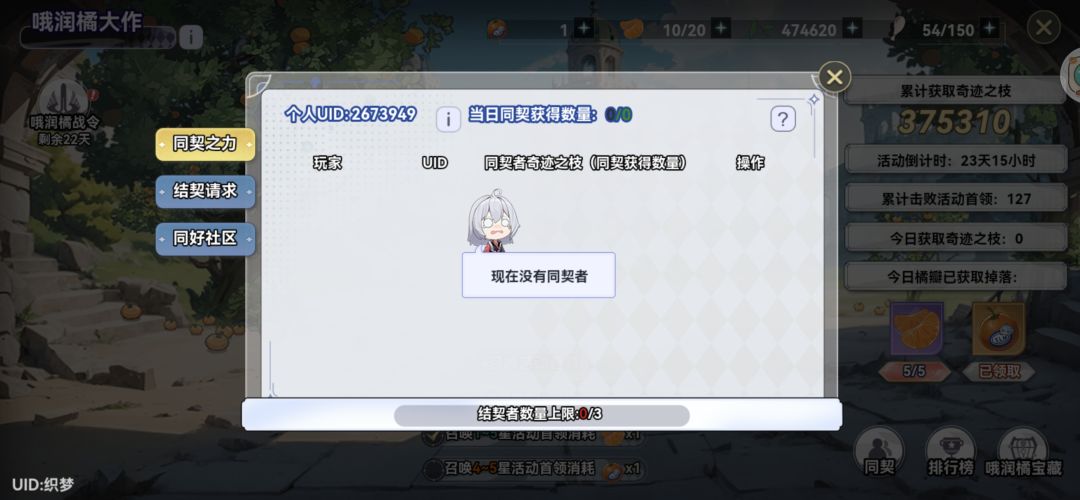 来人结契, 1