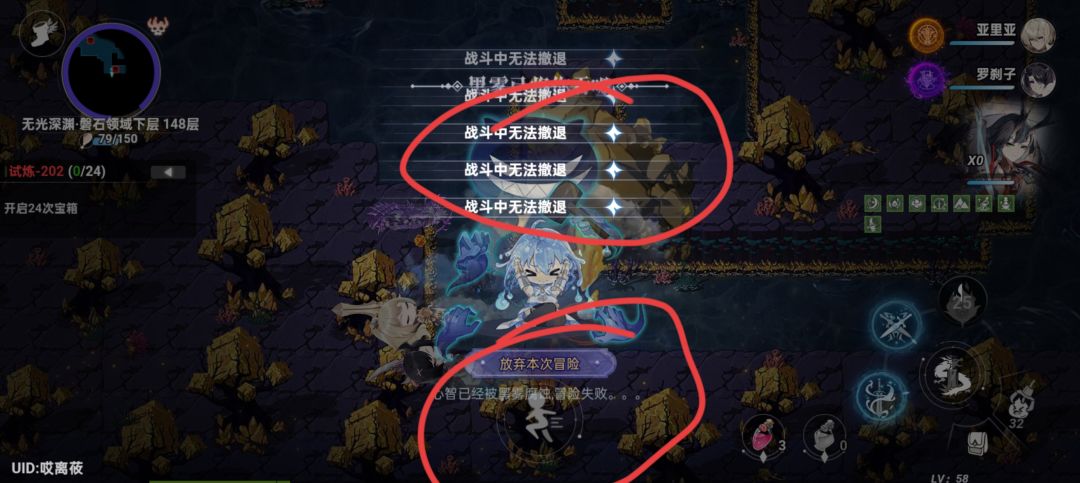改版了吗,为什么战斗中无法撤退了 1