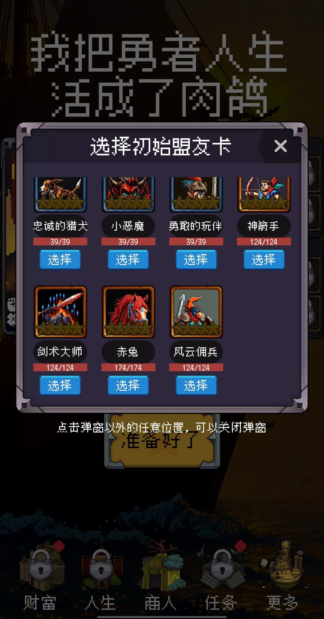 萌新 1