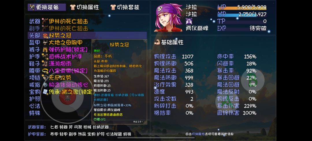 红武器普攻流就是好玩 2