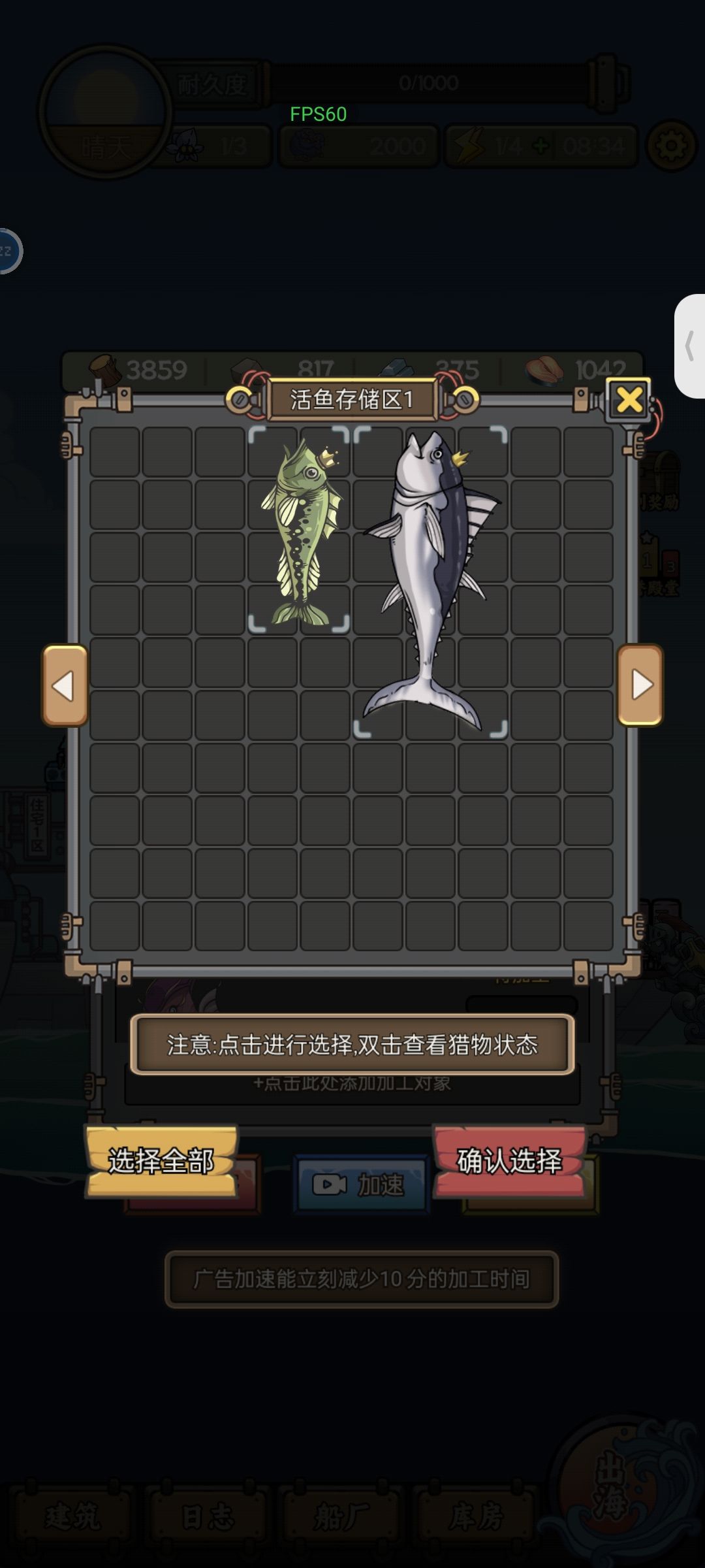 这种首领留着有用吗? 1