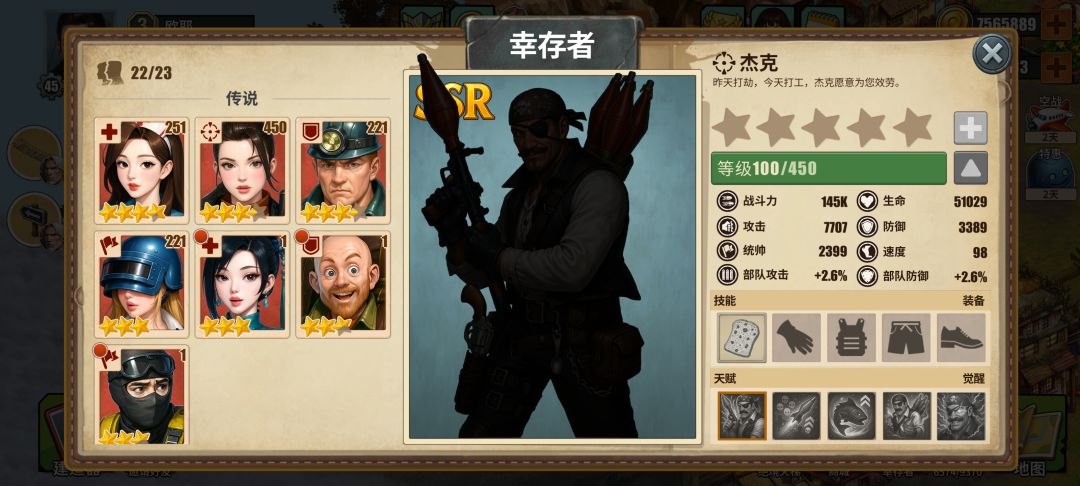 各位大佬我应该怎么配一队 1