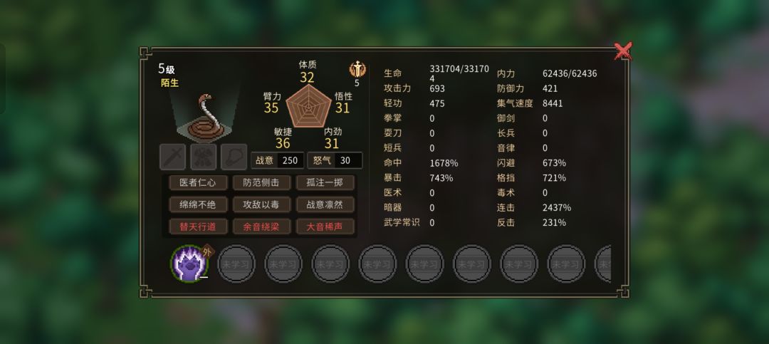 打不过蛇怎么办,新手强制剧情 2