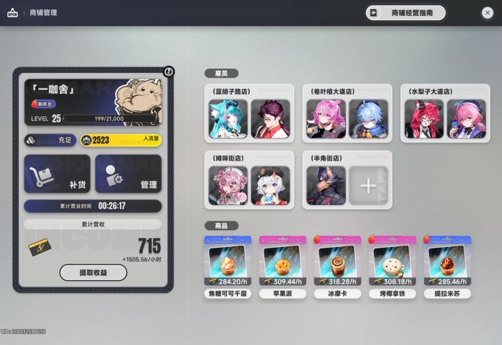 一天3.8W+ 方斯截图