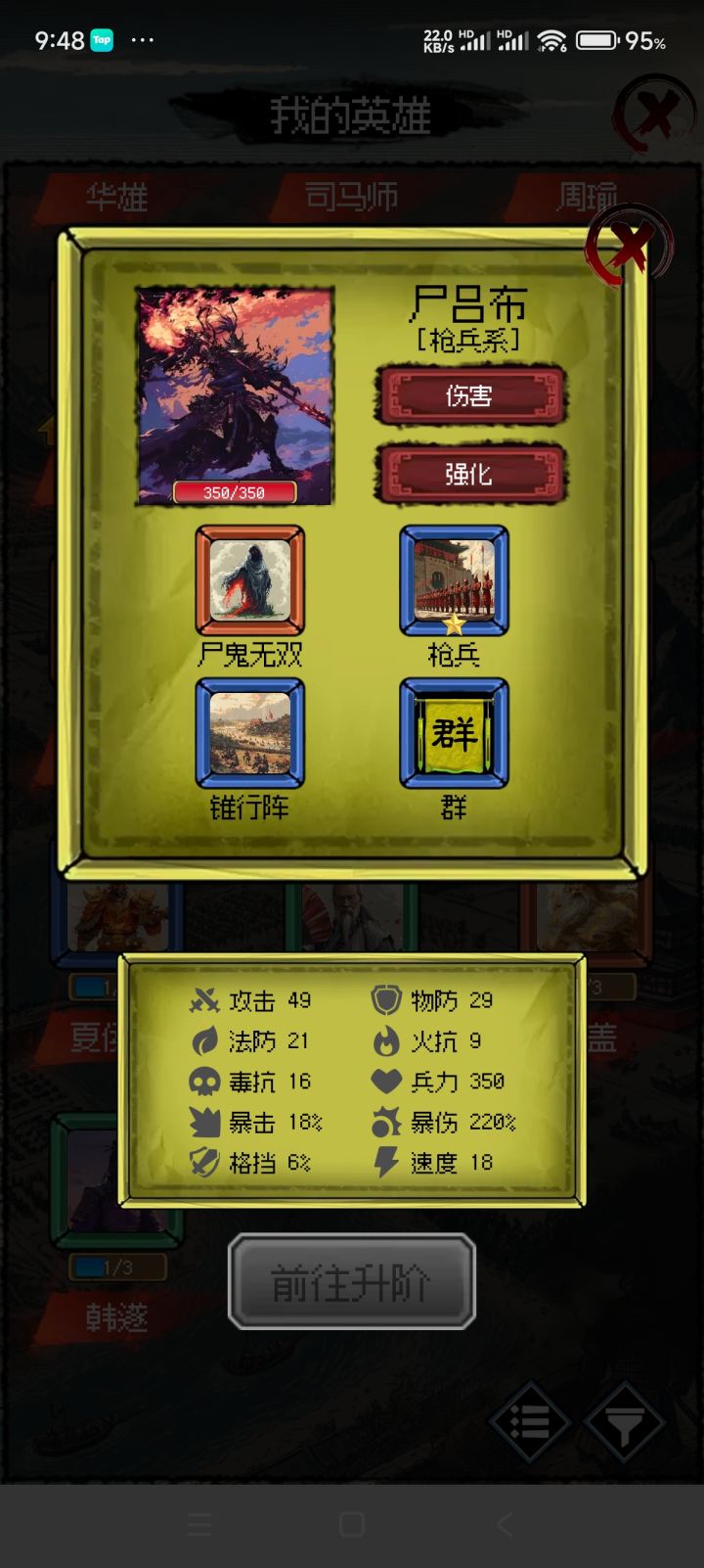 尸吕布是真的强截图