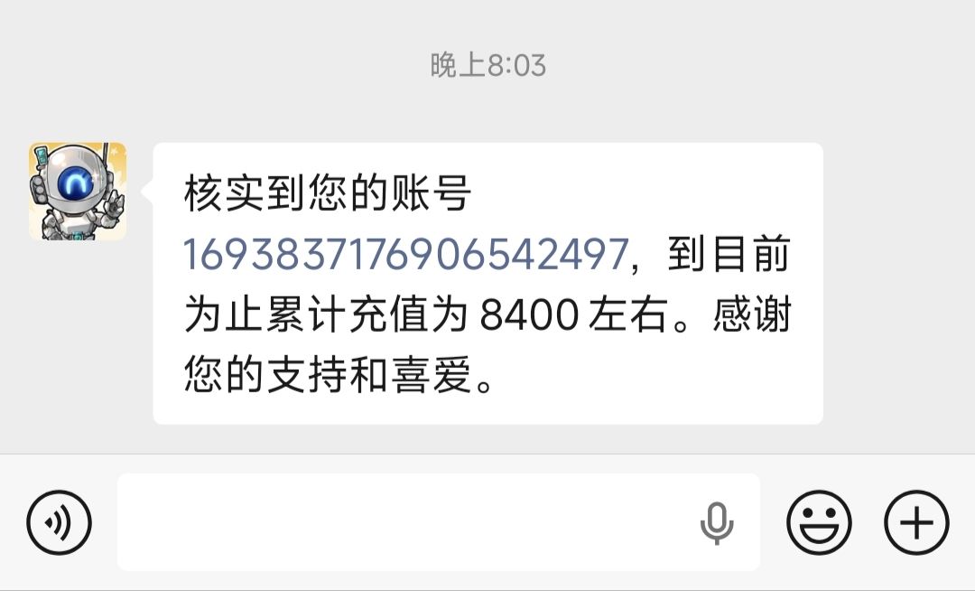 玩了岚子两年了没想到充了这么多 1