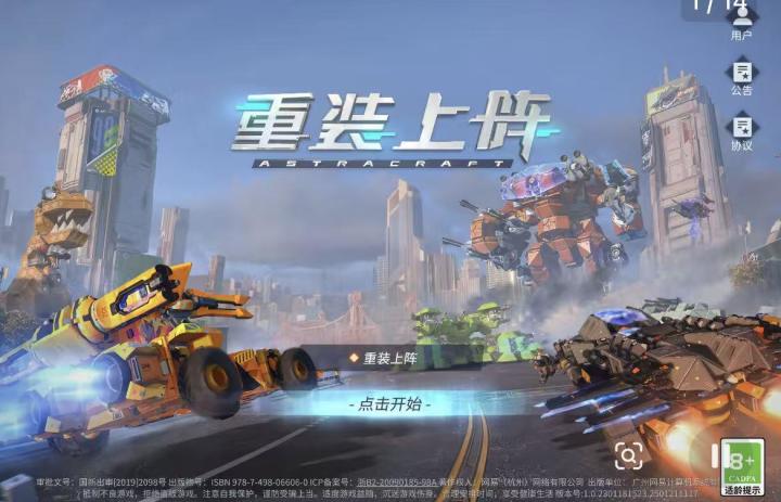 网易还能运营好无限大呢,真是招笑截图