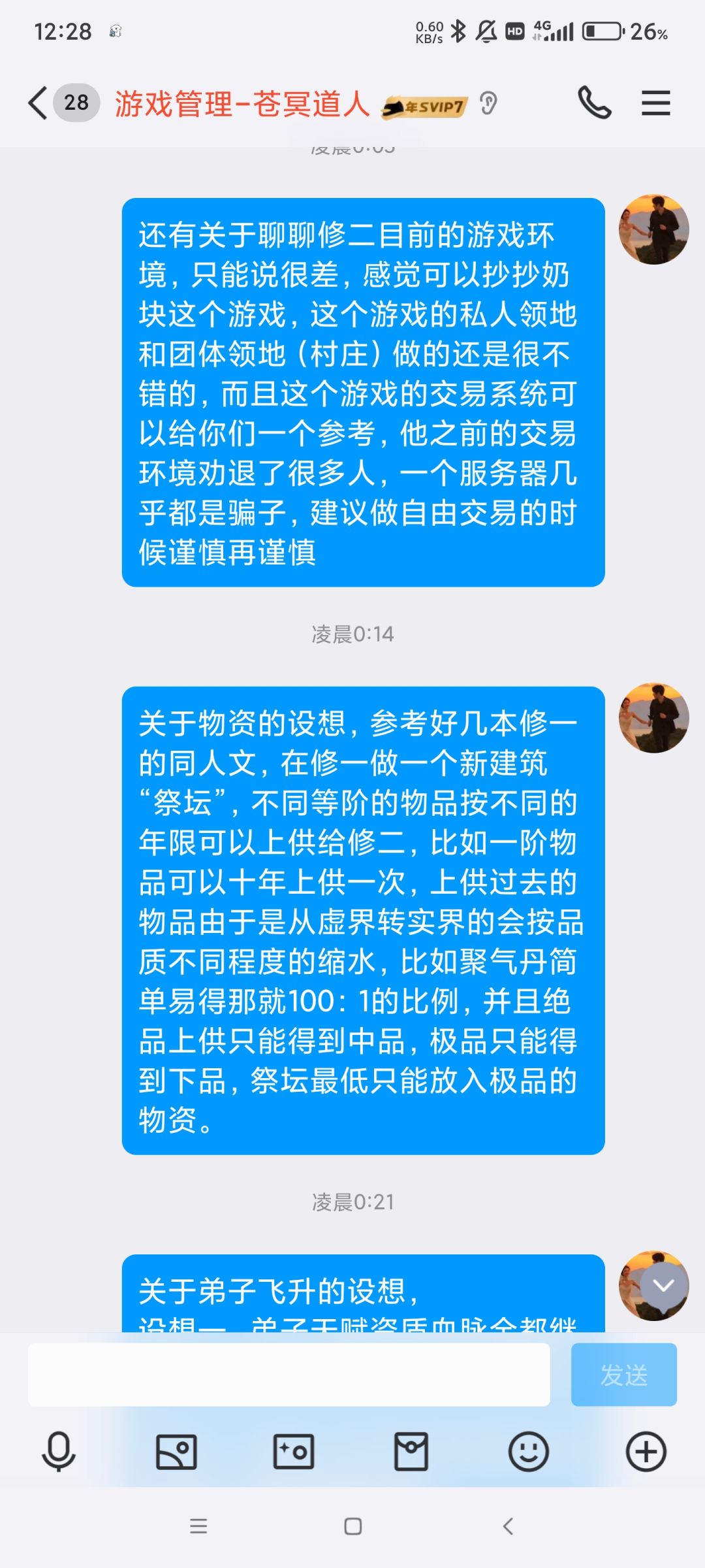 关于修一和修二的设想 2