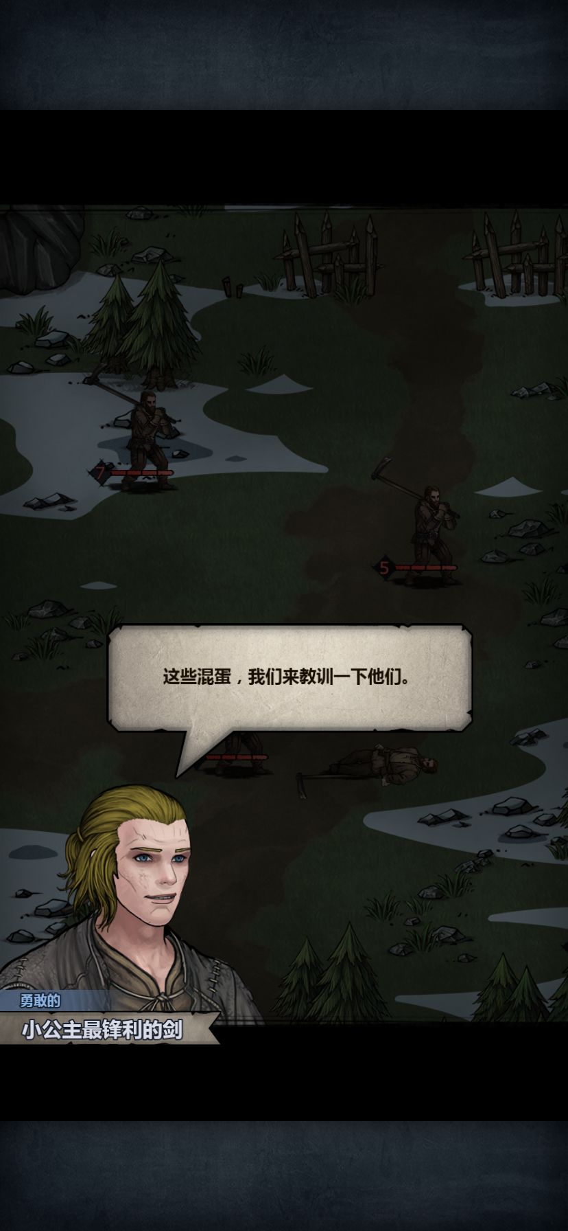 拿把砍柴斧就敢出来平事 3